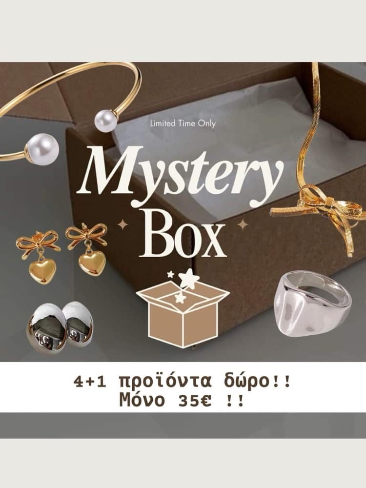 JEWELLERY BOX x 5 ΠΡΟΙΟΝΤΑ